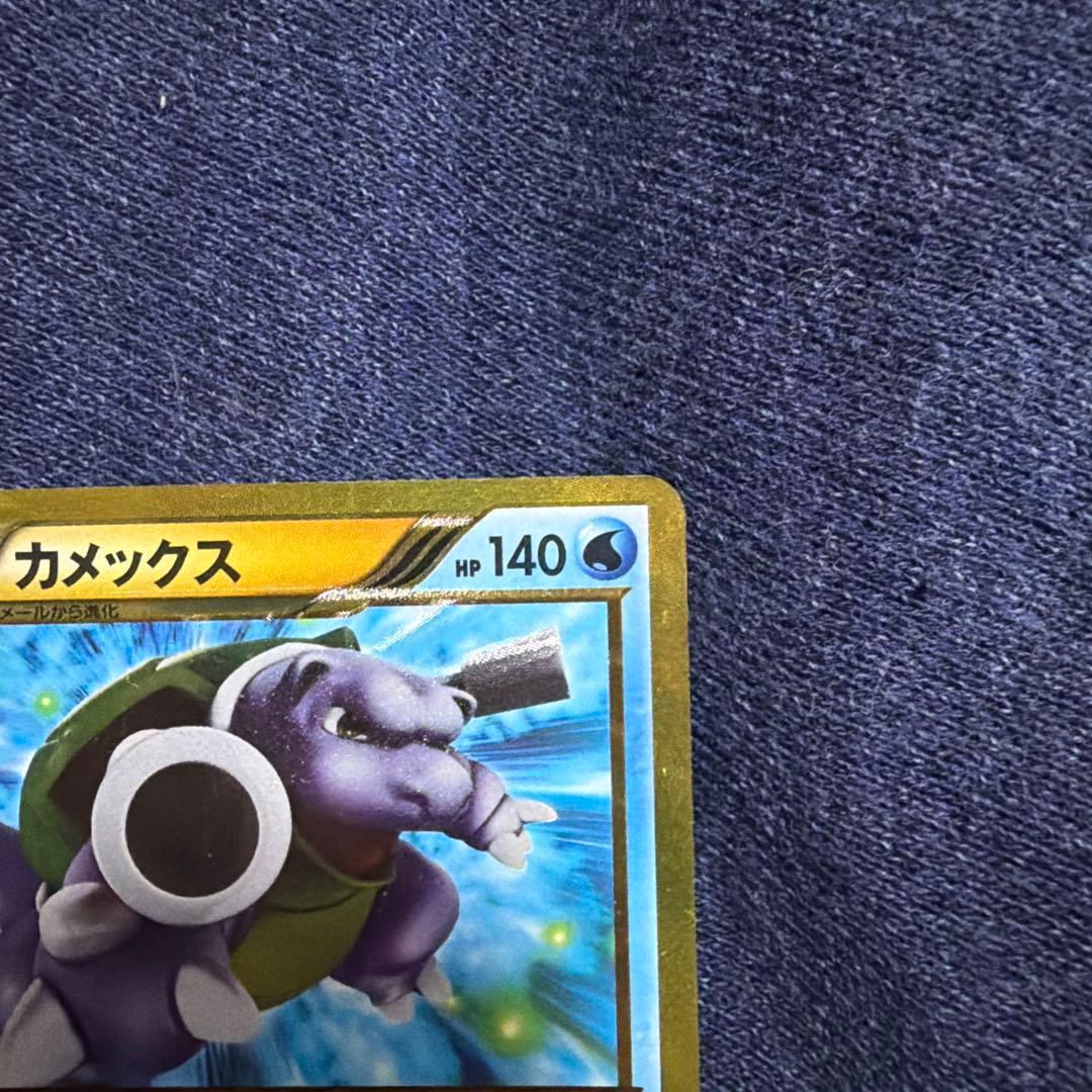 最終値下げ！ カメックス UR BW7 プラズマゲイル 078/070