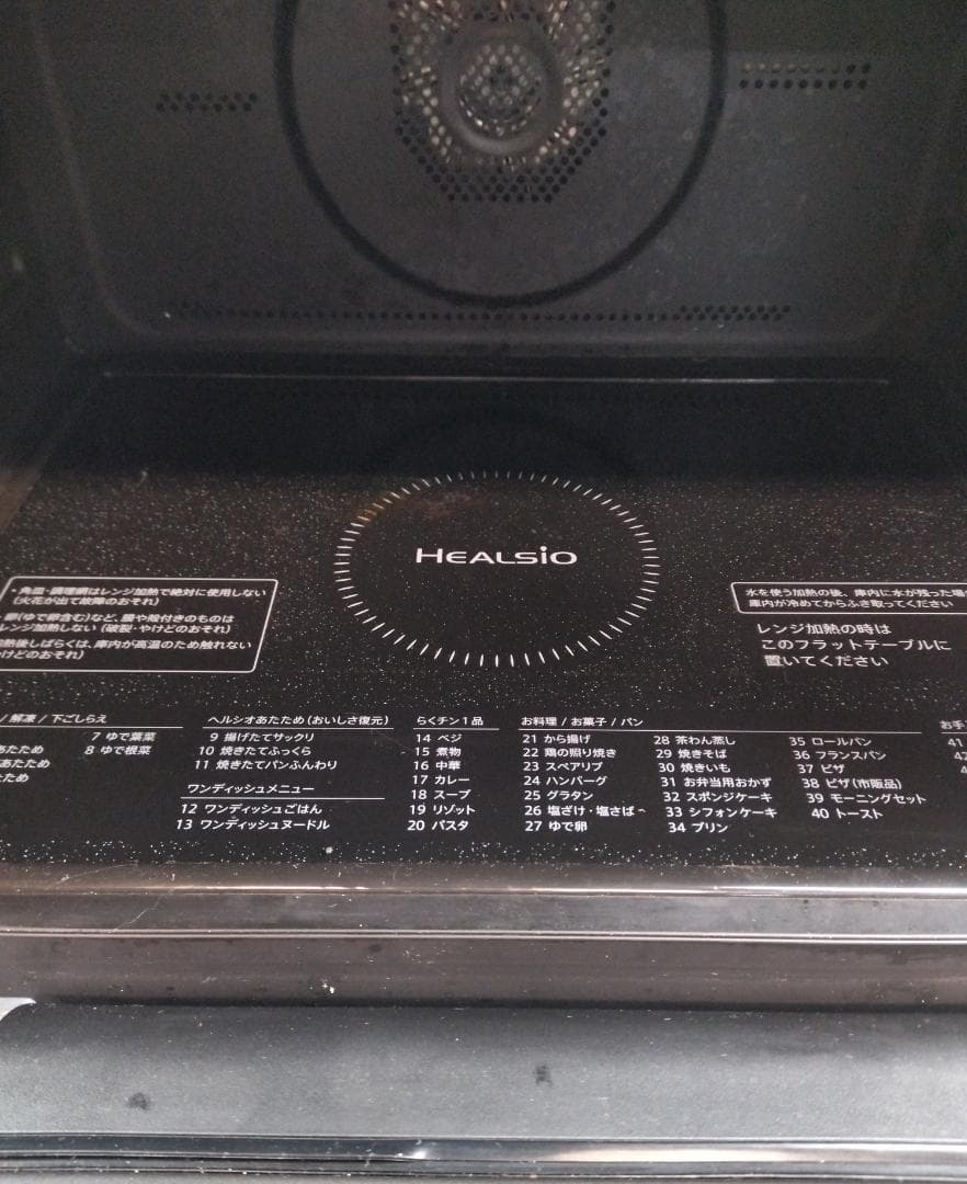 シャープ　ウォーターオーブン ヘルシオ AX-N1C-W 2025年製