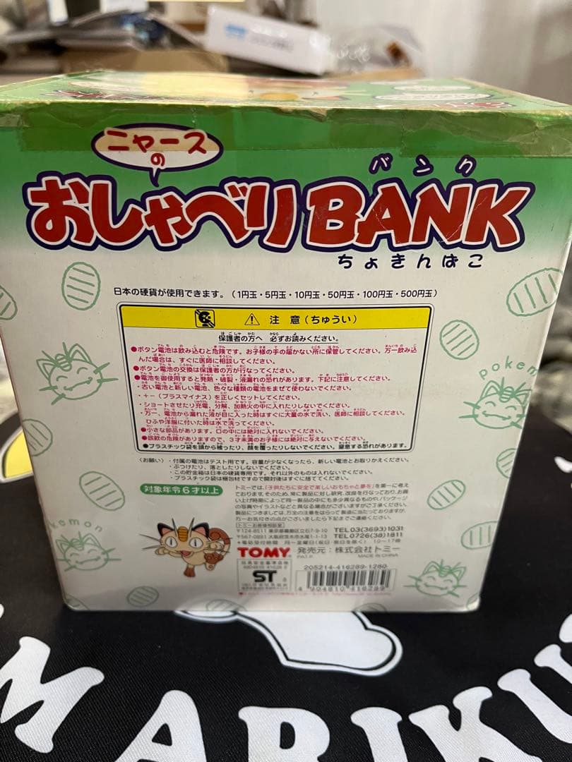 Pokémon ニャースのおしゃべりBANK バンク　ちょきんばこ　TOMY
