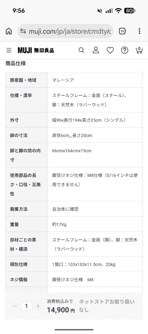 無印良品 スチールベッドフレーム シングル ベッド IKEA シンプル 木