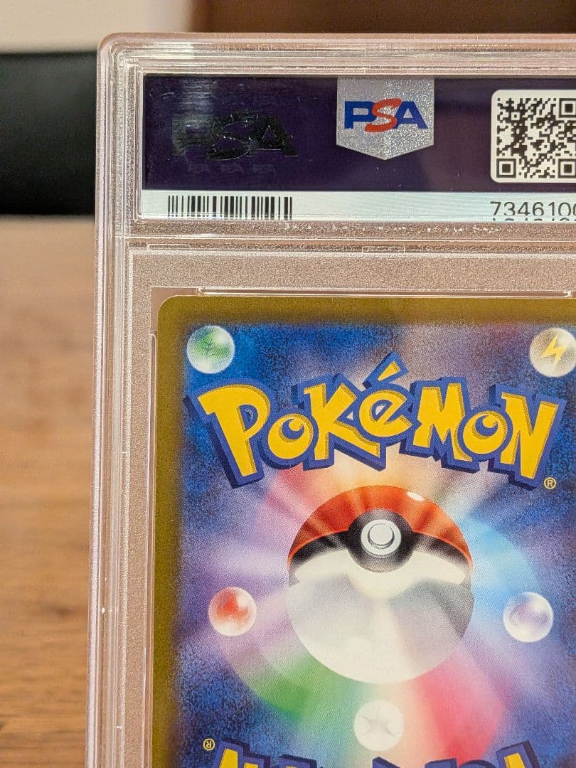 【PSA10】カイ SAR VSTARユニバース