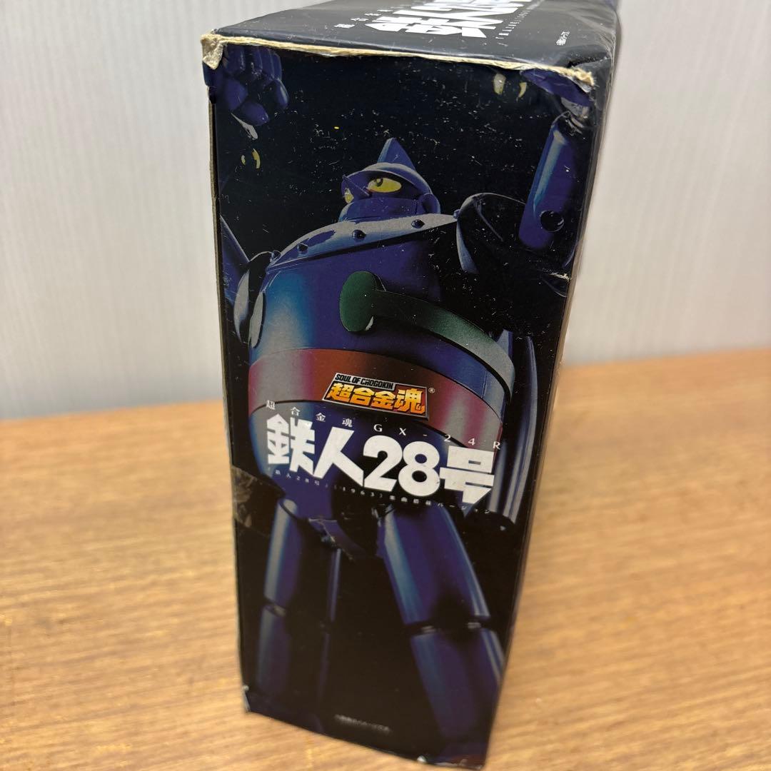 超合金魂GX-24R 鉄人28号 『鉄人28号』(1963) 楽曲搭載バージョン