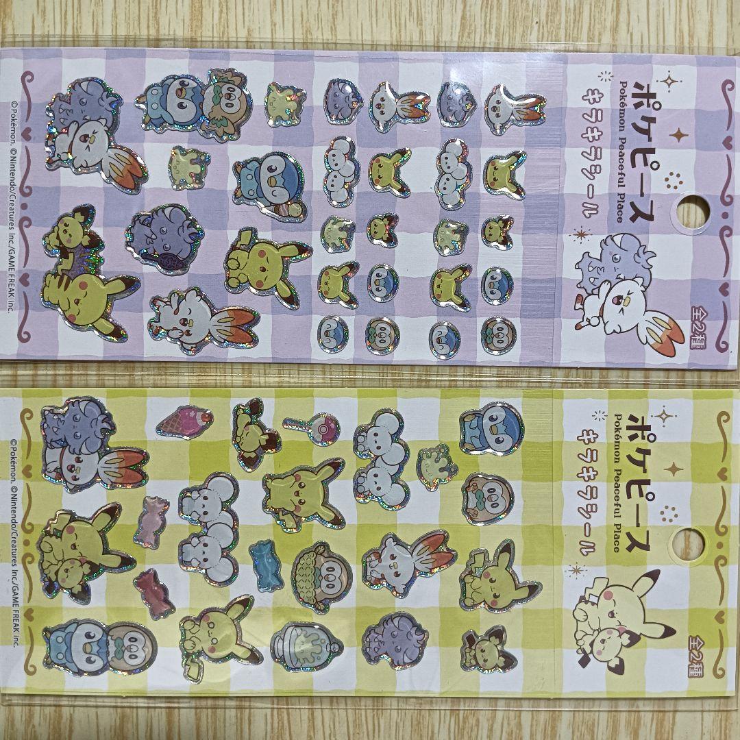 大量シール＆シール帳セットシール帳初心者向け！【最終値下げ】