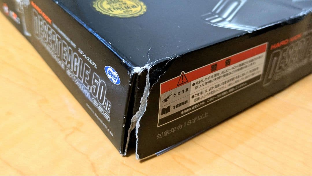 【東京マルイ】デザートイーグル 50AE / ガスガン ※対象年齢18歳以上