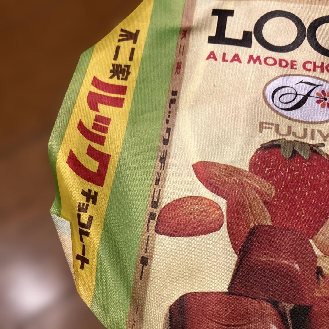 激レア 店頭用 のれん 不二家のチョコレート 不二家 FUJIYA 駄菓子屋