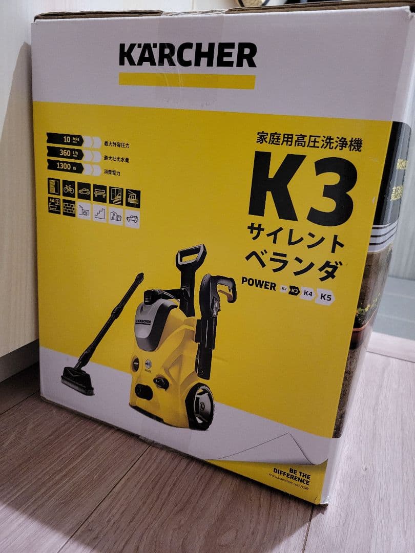 ★hiroki★ ケルヒャー　サイレントベランダ　K3　新品未開封