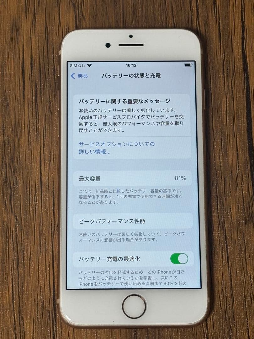 Apple iPhone 8ローズゴールド 本体
