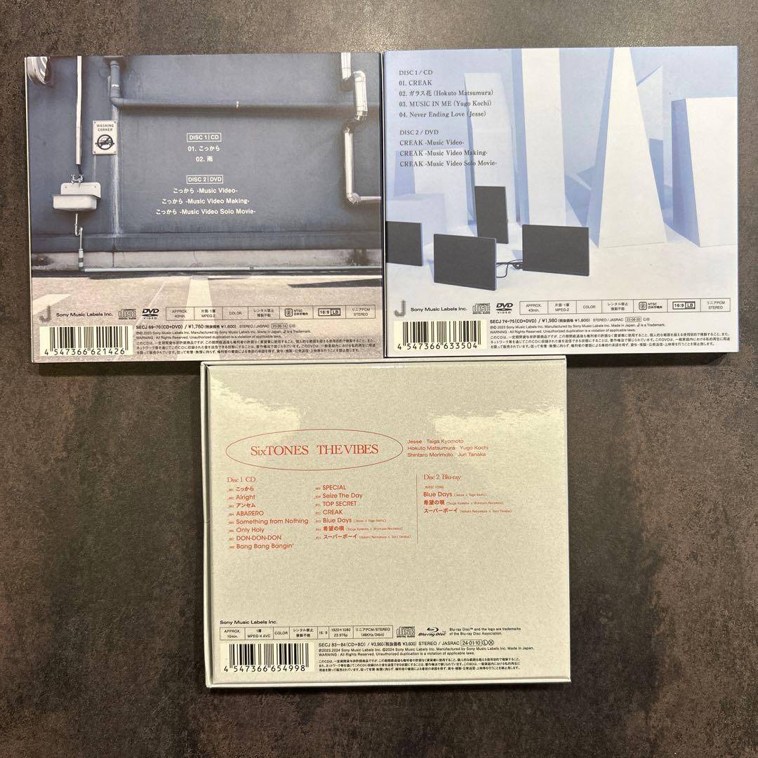 SixTONES CD まとめ売り 値下げ可能