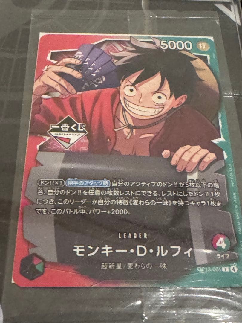 ワンピース モンキー・D・ルフィ フィギュアとカードセット(*´◒`*)