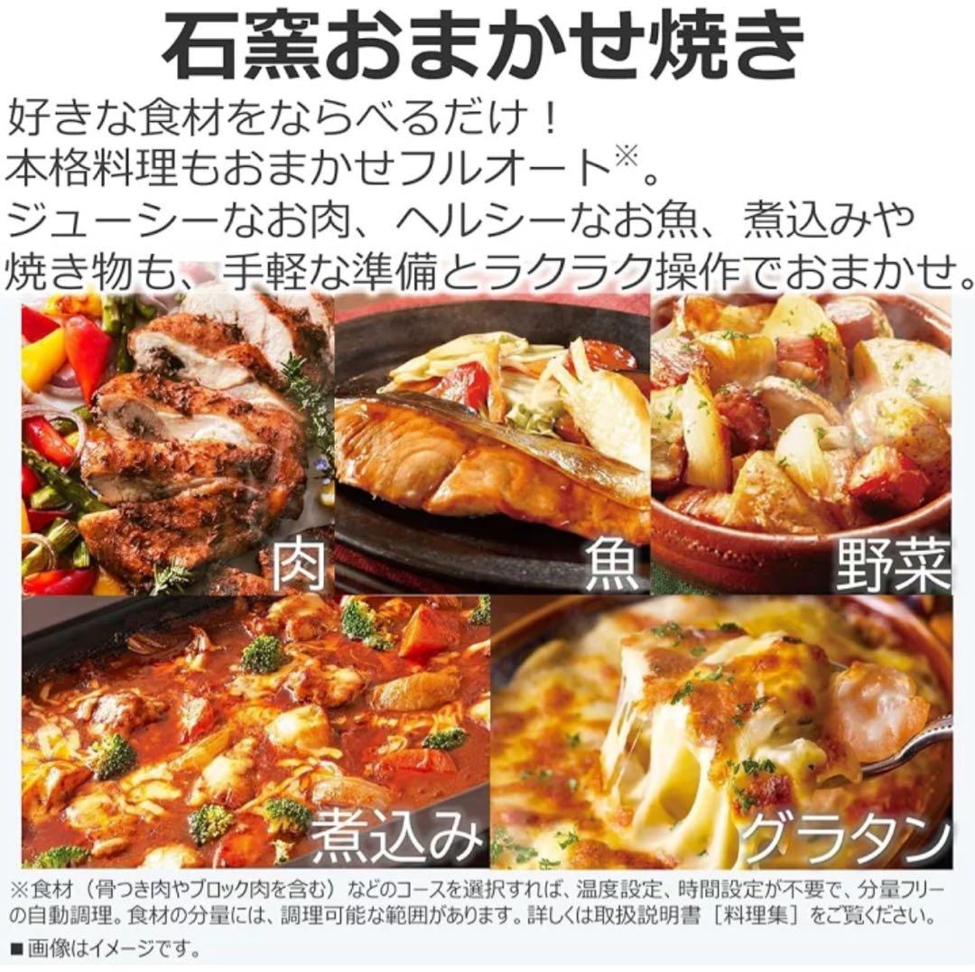 TOSHIBA オーブンレンジ 30L 石窯おまかせ焼き