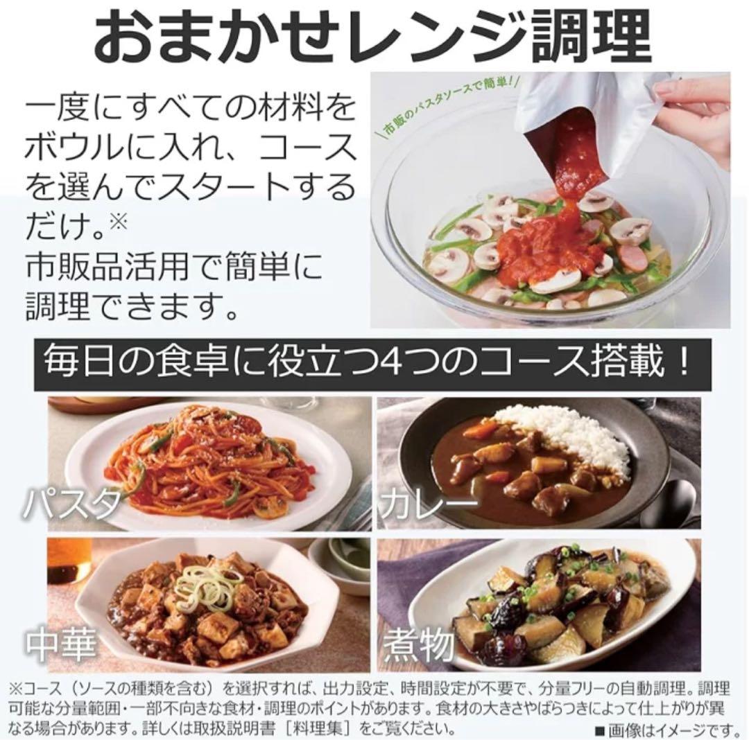 TOSHIBA オーブンレンジ 30L 石窯おまかせ焼き