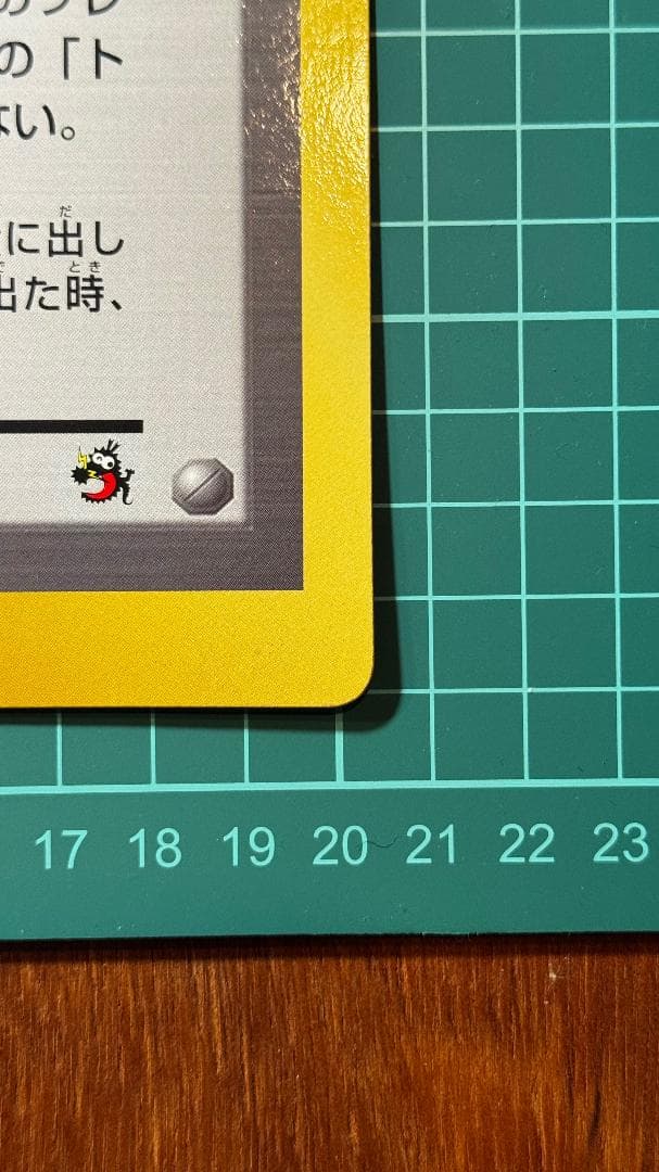 ポケモン広場 ジャンボカード コロコロ 1998年10月号付録