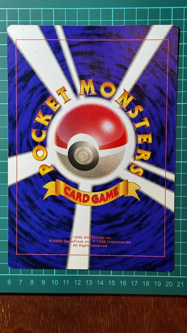 ポケモン広場 ジャンボカード コロコロ 1998年10月号付録