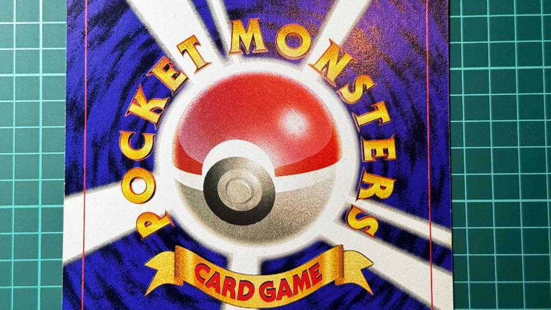 ポケモン広場 ジャンボカード コロコロ 1998年10月号付録