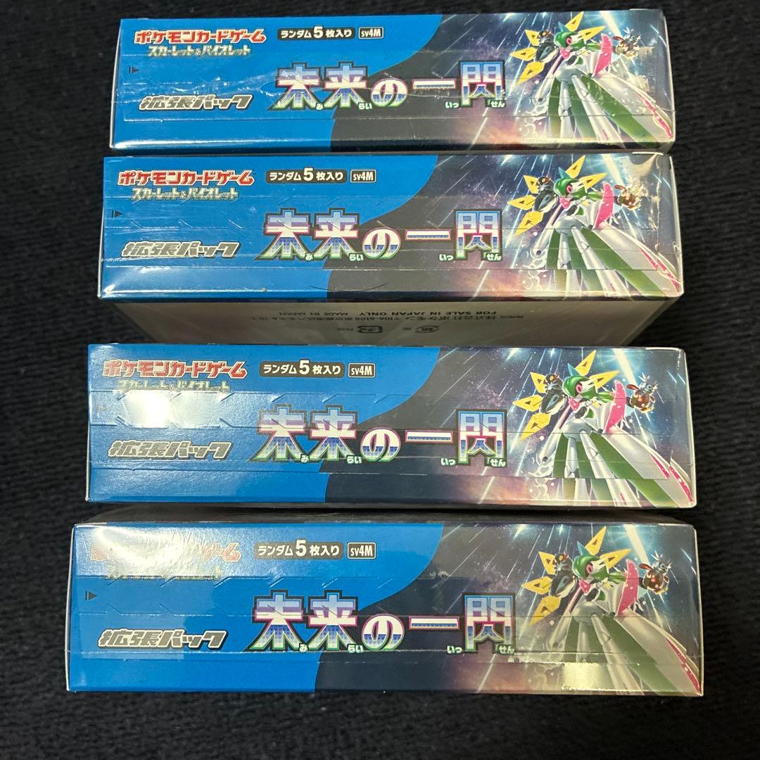 未来の一閃　4Box シュリンク付
