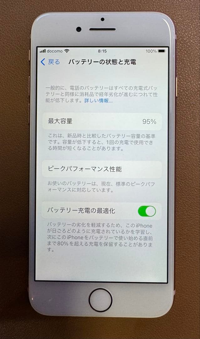 Apple iPhone 8 ゴールド 64GB MQ7A2J/A