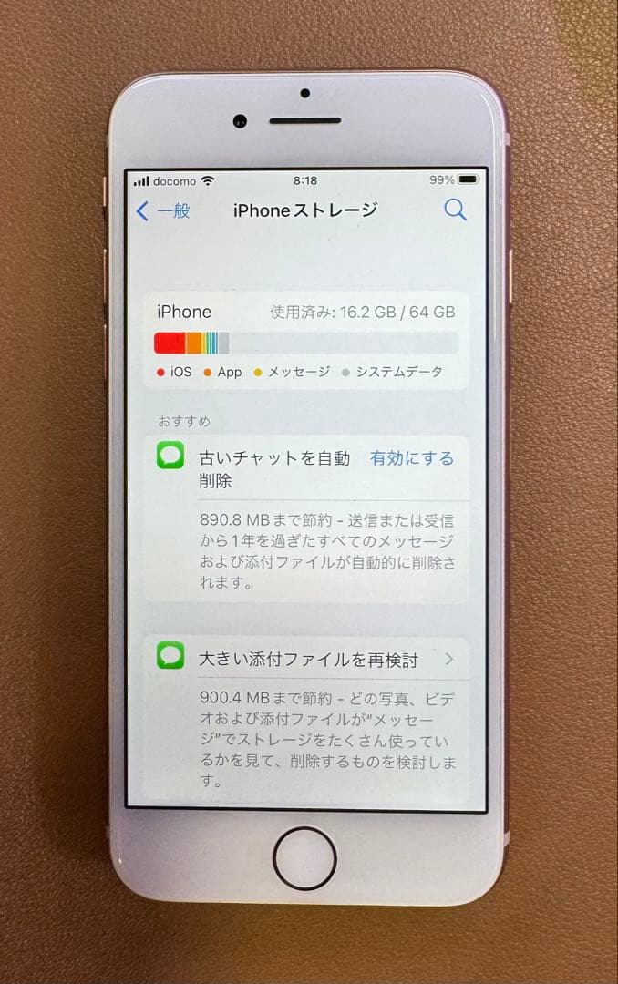 Apple iPhone 8 ゴールド 64GB MQ7A2J/A
