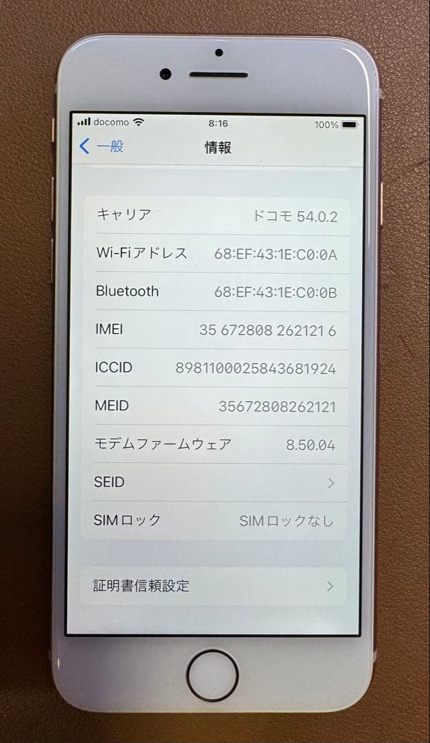 Apple iPhone 8 ゴールド 64GB MQ7A2J/A