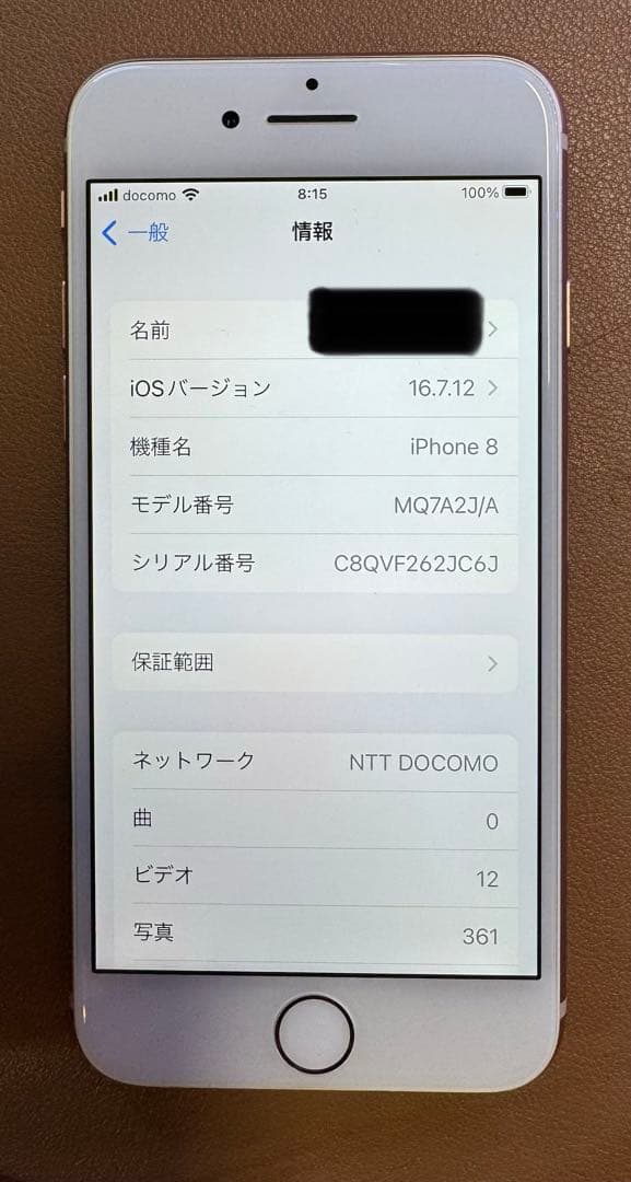 Apple iPhone 8 ゴールド 64GB MQ7A2J/A
