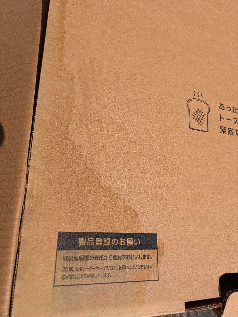 オーブントースター ET-GC30 BZ 象印 こんがり倶楽部