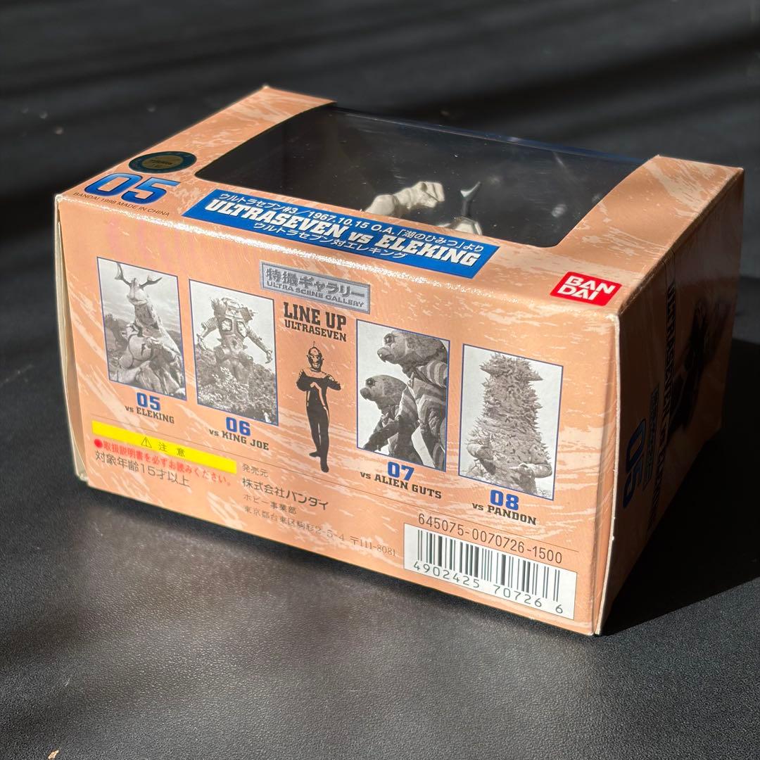 【極美品】 ウルトラセブン エレキング バンダイ 特撮ギャラリー 05 箱付