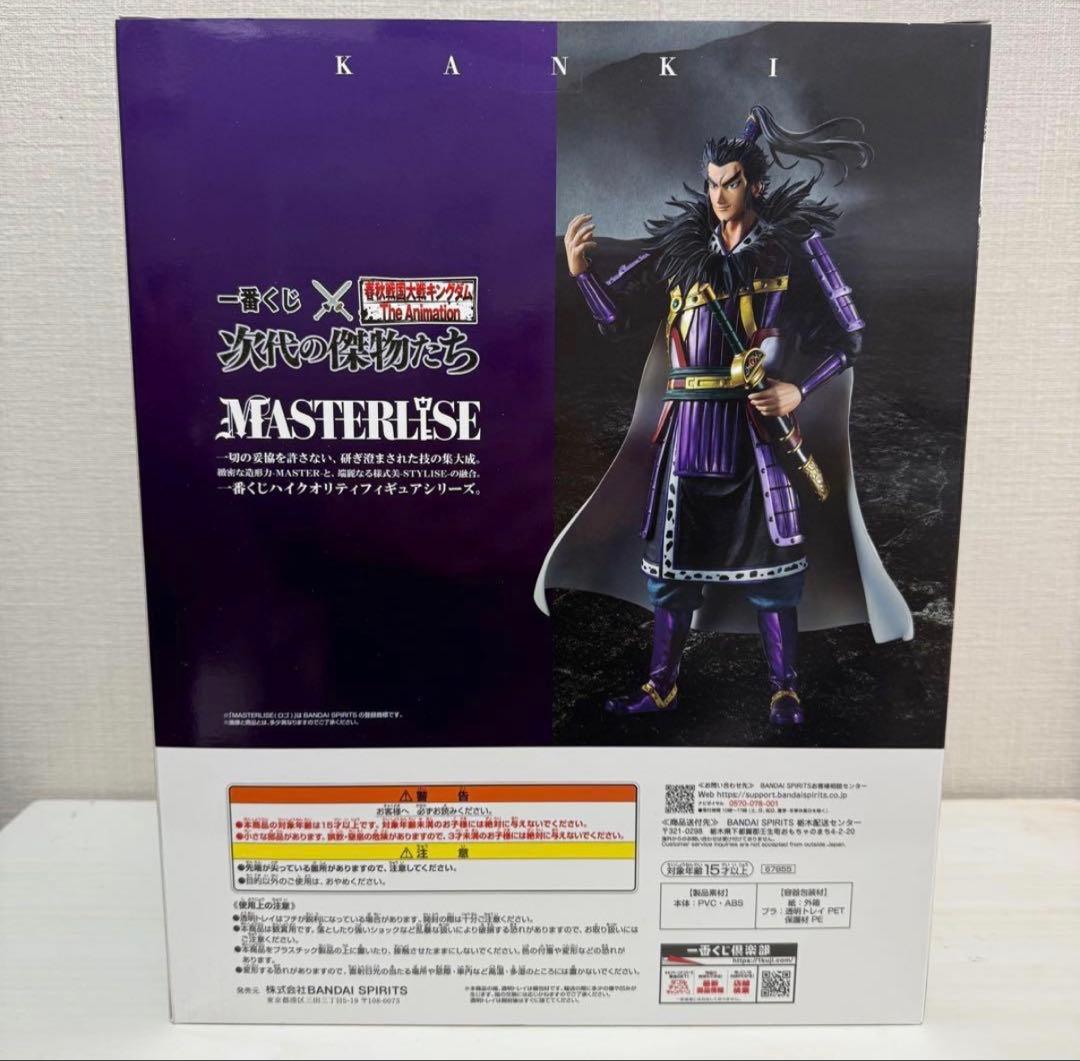 キングダム桓騎 一番くじ フィギュア