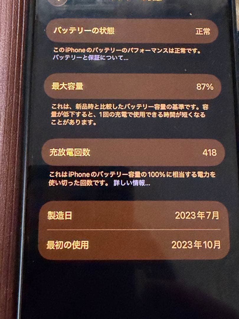 【美品】iPhone 15 pro 256GB【箱付き】