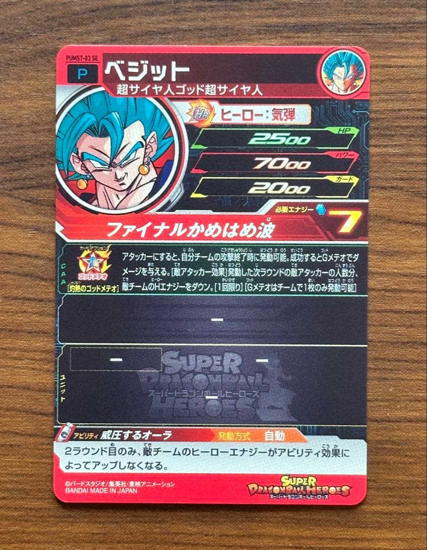 ダ*ス様 スーパードラゴンボールヒーローズ まとめ売り