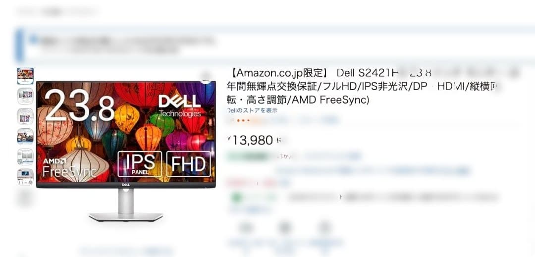 Dell S2421HS 23.8インチ モニター（モニタースタンドはなし）