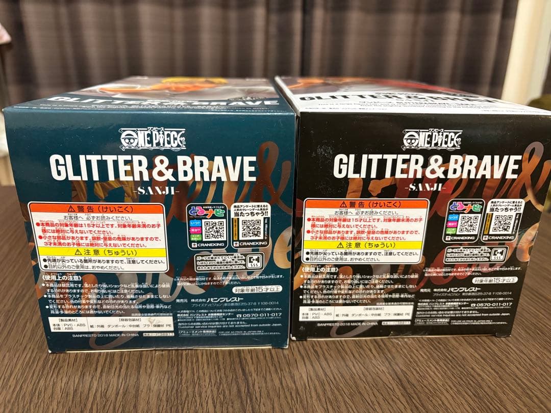 ワンピース　フィギュア　サンジ　2個セット　GLITTER&BRAVE