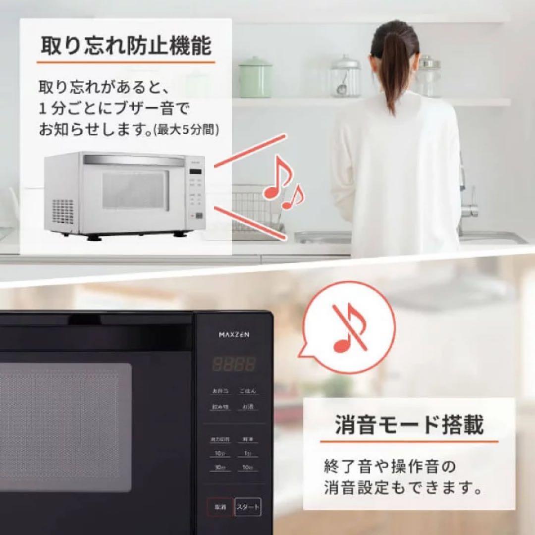 新品未開封品 MAXZEN 電子レン18L MJM18GZ01F ブラック