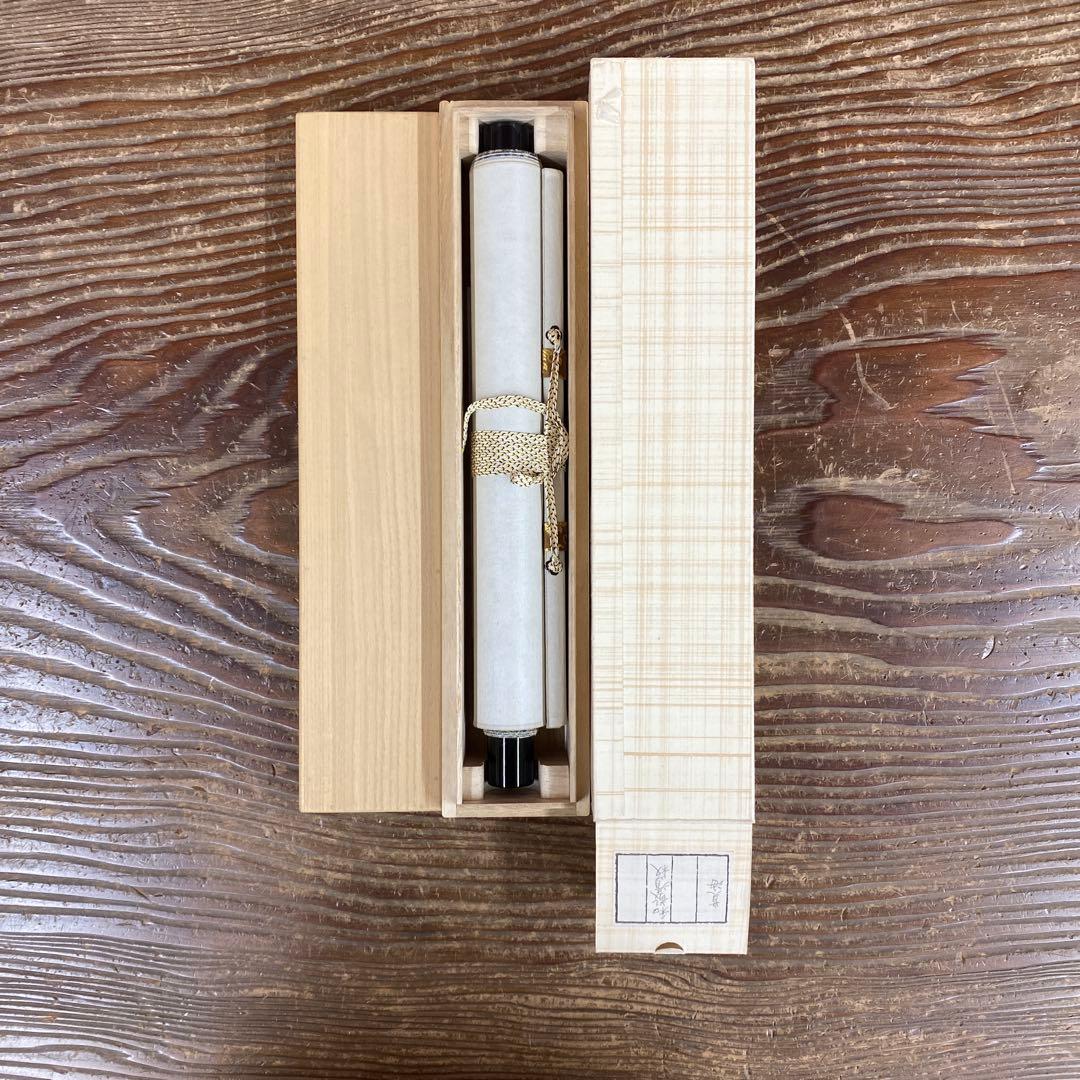 美品 掛け軸 小野澤寛海作「和敬清寂」大徳寺 聚光院 禅語 茶掛け