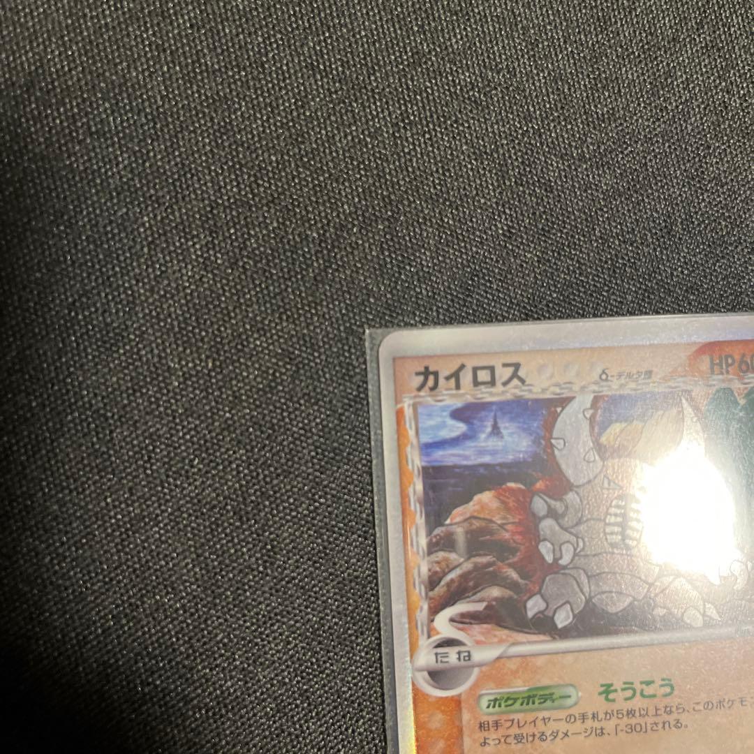 カイロス δ ★ 拡張パック さいはての攻防 042/068