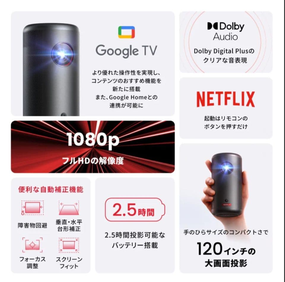 Anker Nebula Capsule 3 (モバイルプロジェクター)
