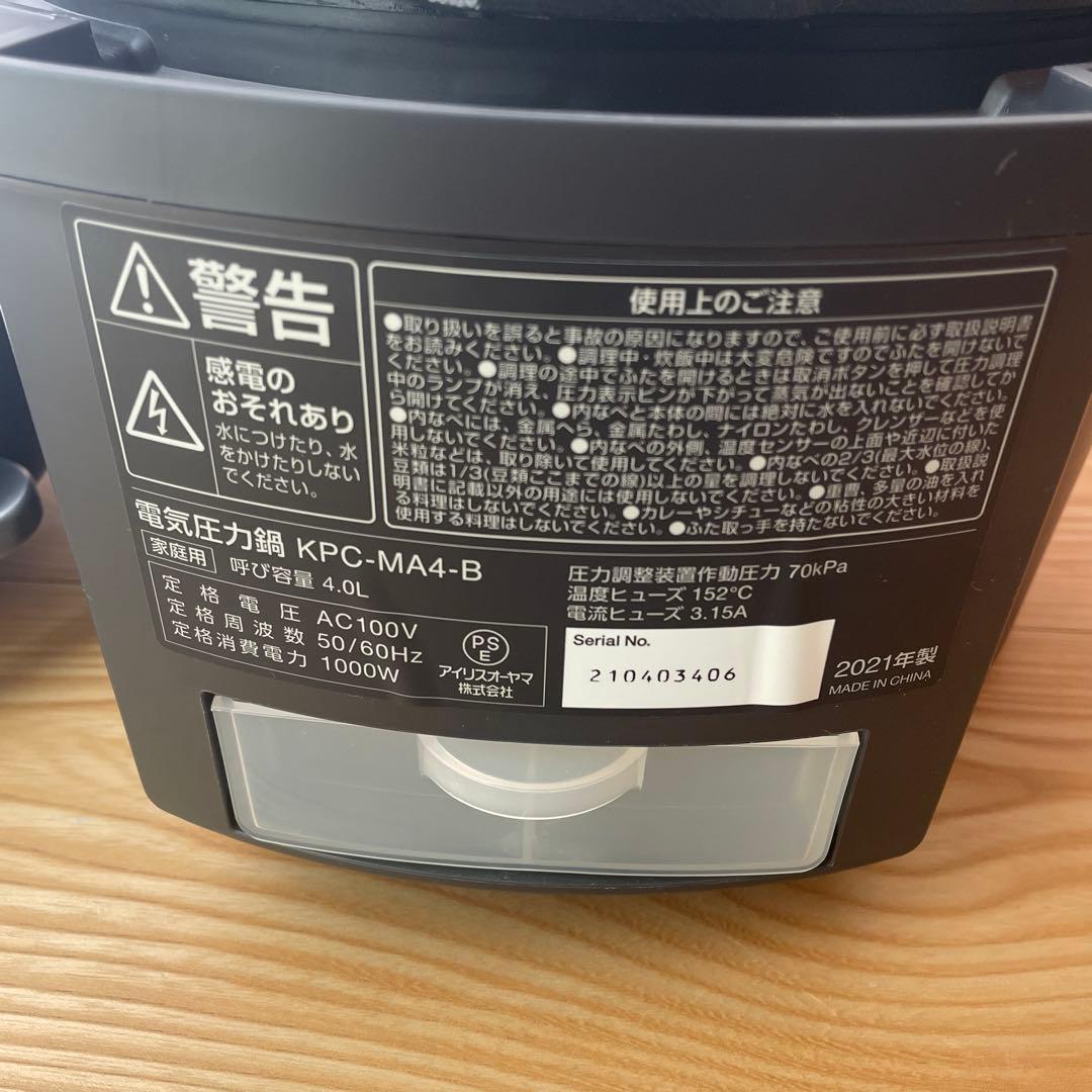 美品！アイリスオーヤマ　KPC-MA4-B 電気圧力鍋 4.0Lブラック