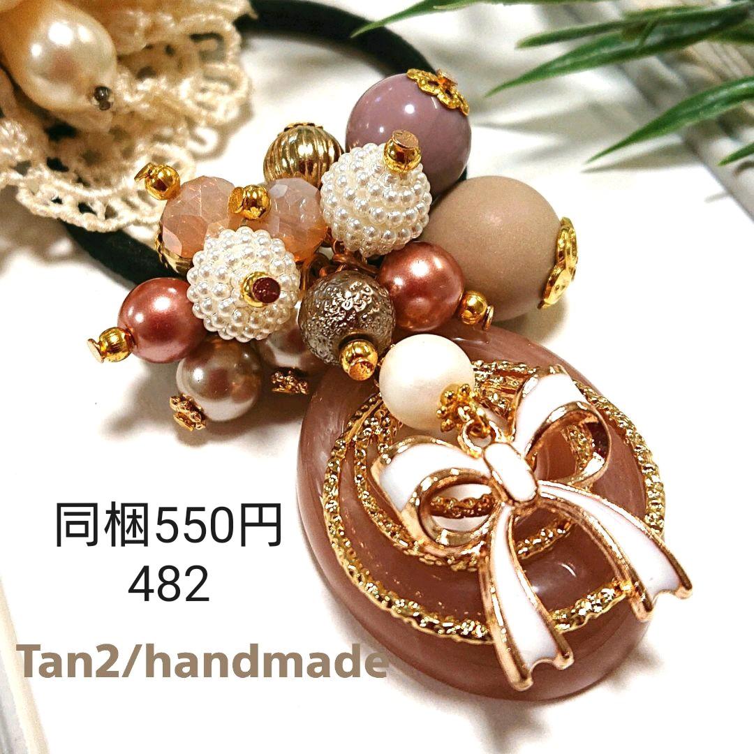 じゃらじゃら  ヘアゴム  くすみピンクとホワイトリボン♡