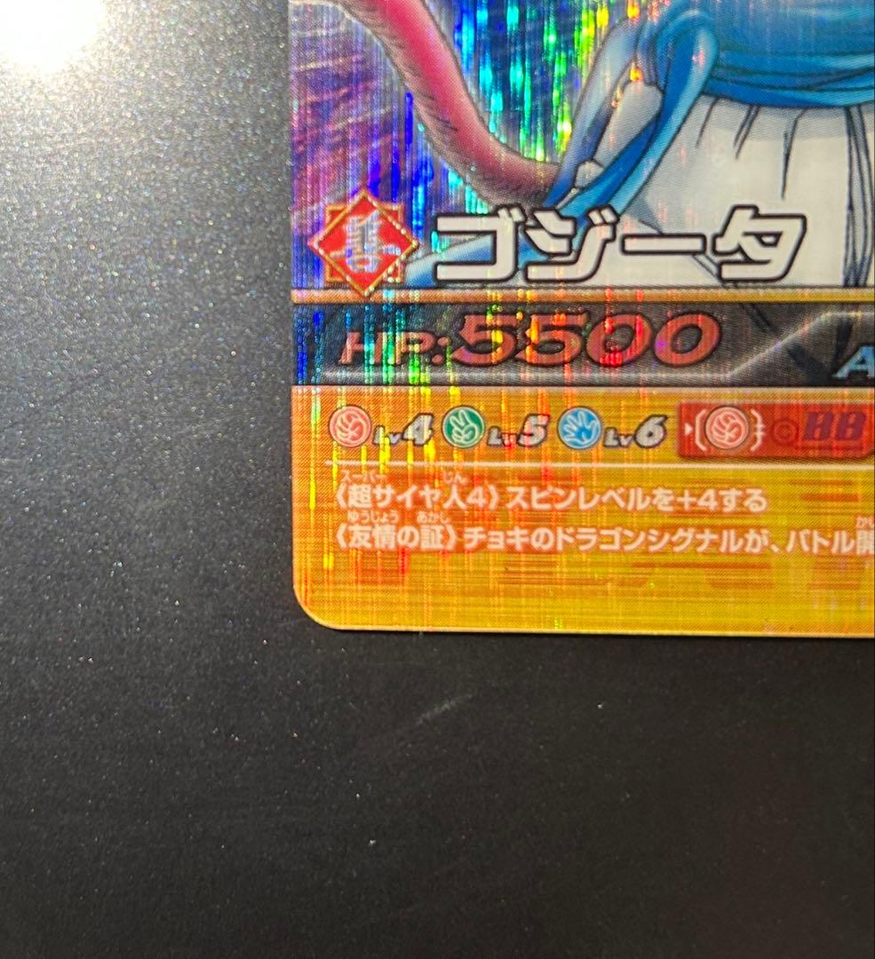 【美品】ドラゴンボールデータカードダス爆裂インパクト ドラゴンレア ゴジータ4