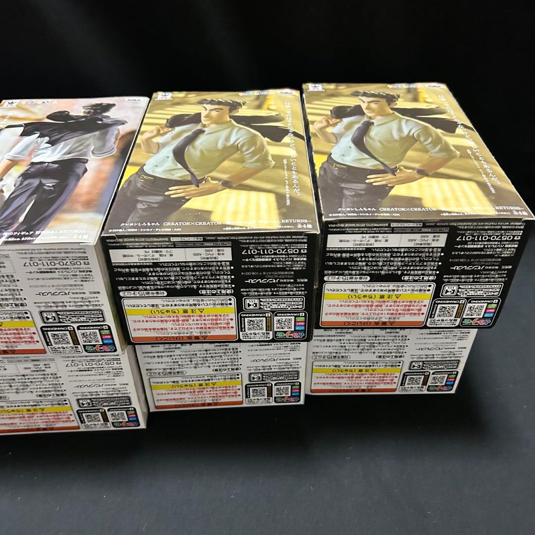 クレヨンしんちゃん CREATOR×CREATOR 俺のフィギュア 野原ひろし