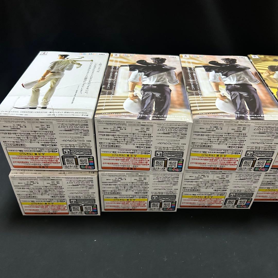 クレヨンしんちゃん CREATOR×CREATOR 俺のフィギュア 野原ひろし