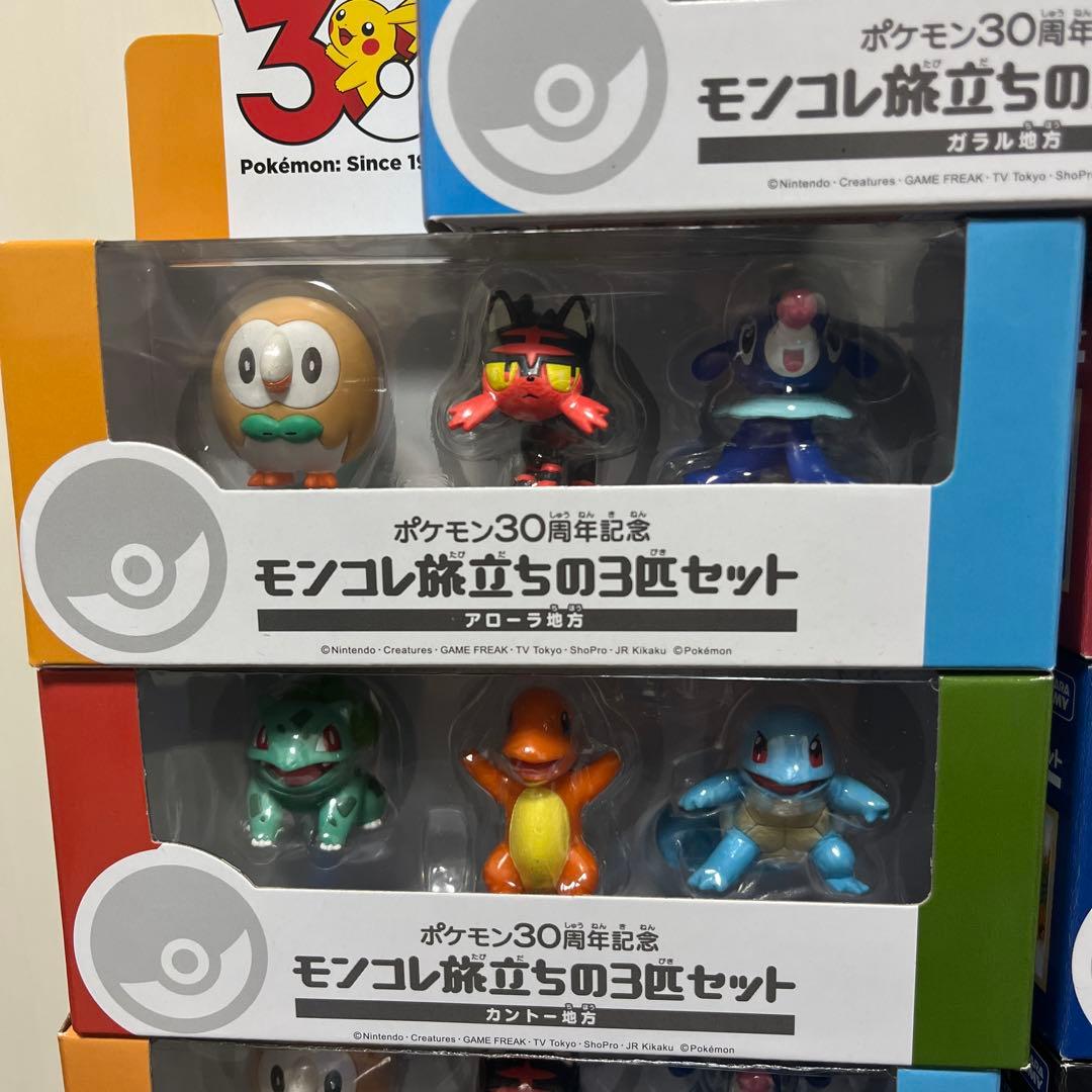 モンコレ　ポケモン30周年旅立ちの3匹セット　フルコンプ