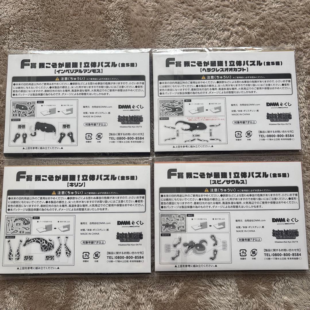 最強王図鑑　ＤＭＭくじ　ラスト　応龍貯金箱　ティラノサウルス　トリケラトプス