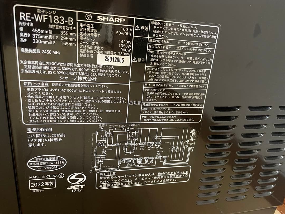 【3/3のみ1000円値下げ中】SHARPオーブンレンジ（RE-WF183-B）