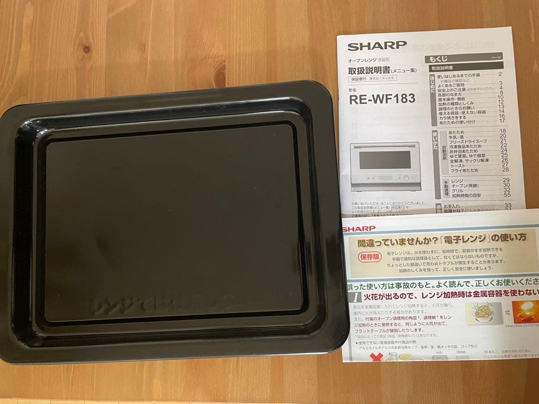 【3/3のみ1000円値下げ中】SHARPオーブンレンジ（RE-WF183-B）