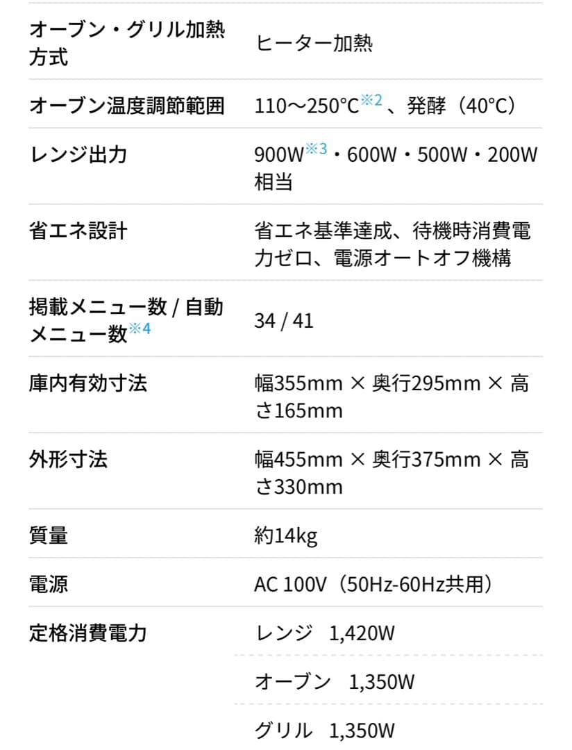 【3/3のみ1000円値下げ中】SHARPオーブンレンジ（RE-WF183-B）