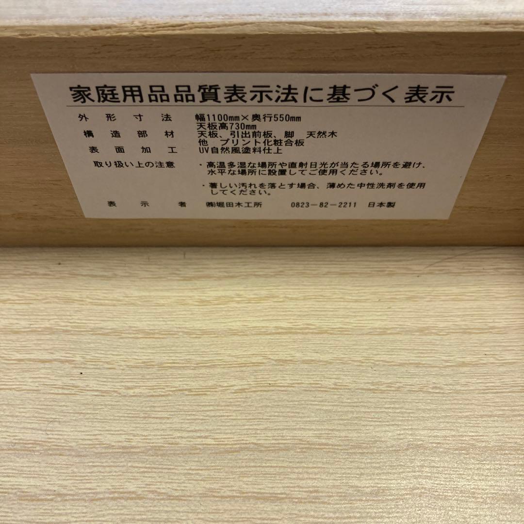 L字型デスク ￼堀田木工所エルデスク3711N 110デスク&120サイドデスク