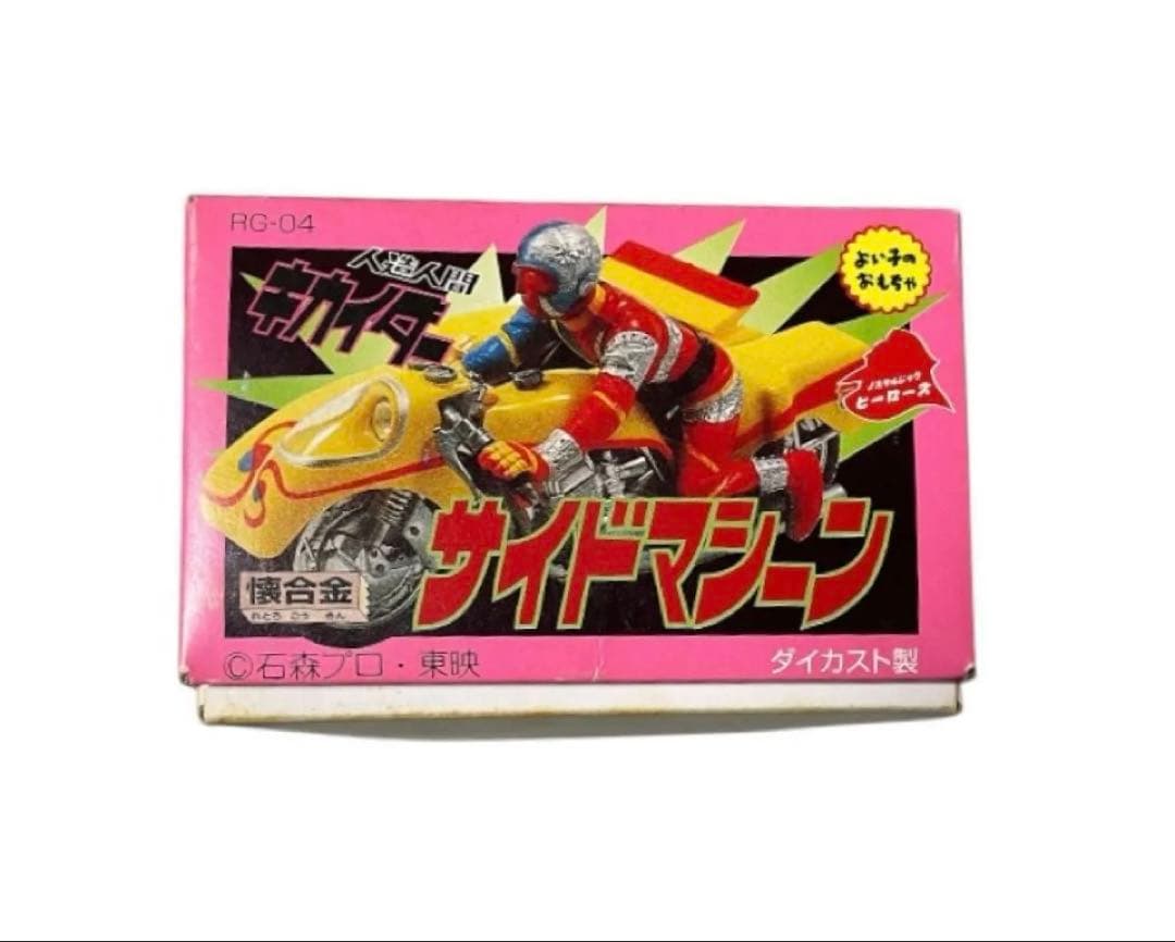 人造人間キカイダー　サイドマシーン　1/16 懐合金　ノスタルジックヒーローズ