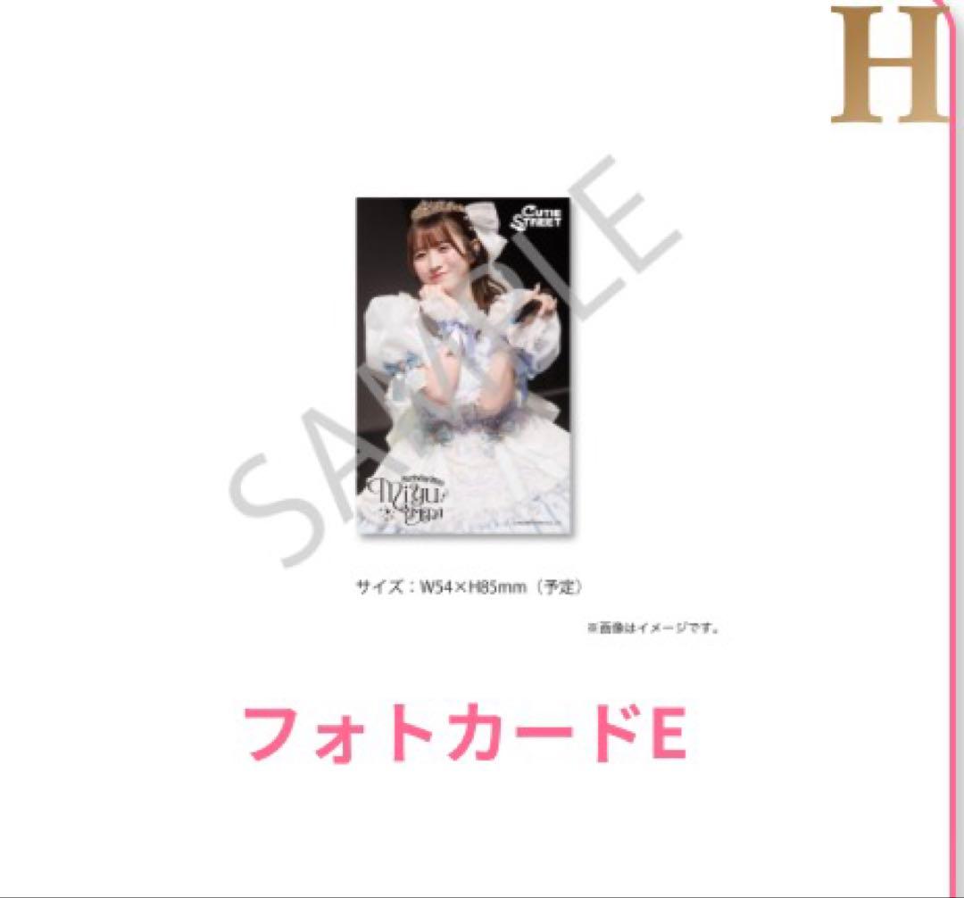 梅田みゆ 生誕祭 すきくじ