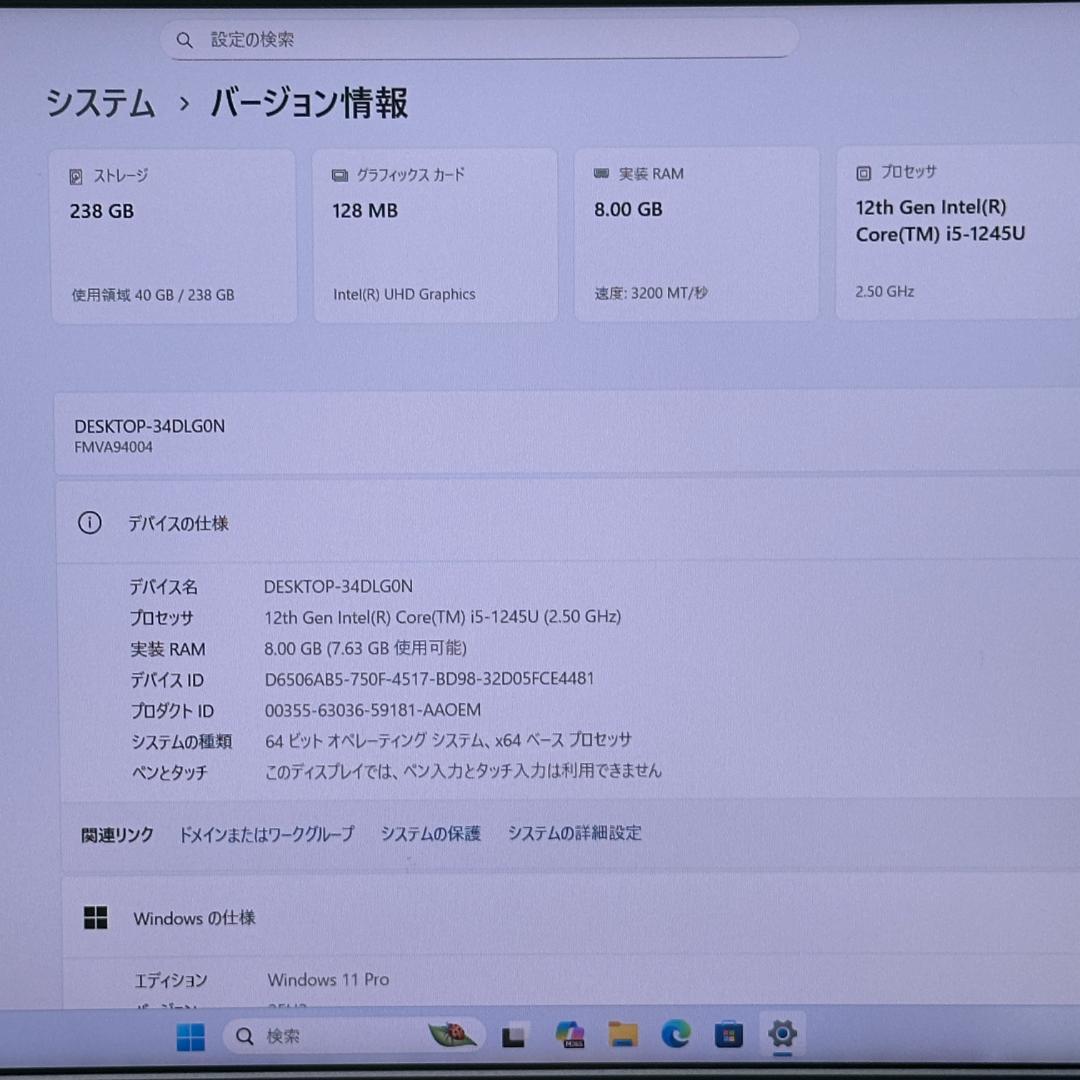 ★2022年製★ 第12世代i5 SSD256GB フルHD 富士通 J36