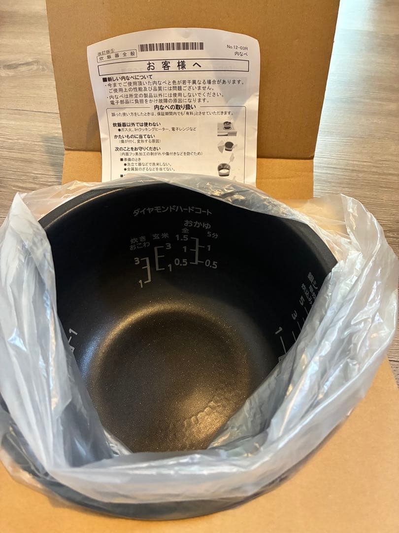 ダイヤモンド 銅製内釜