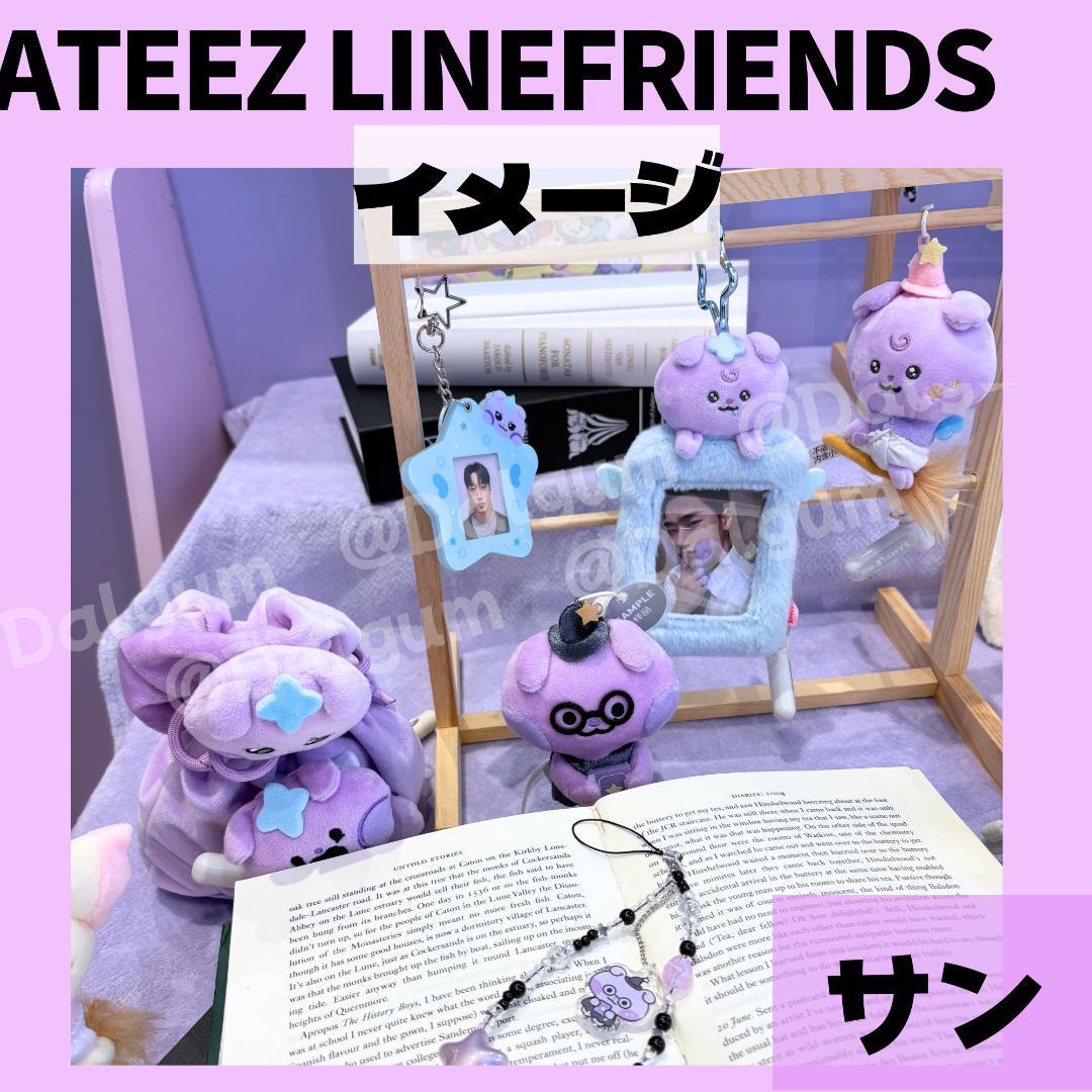 ATEEZ サン LINEFRIENDS MIGHTEEZ 4点セットZ538